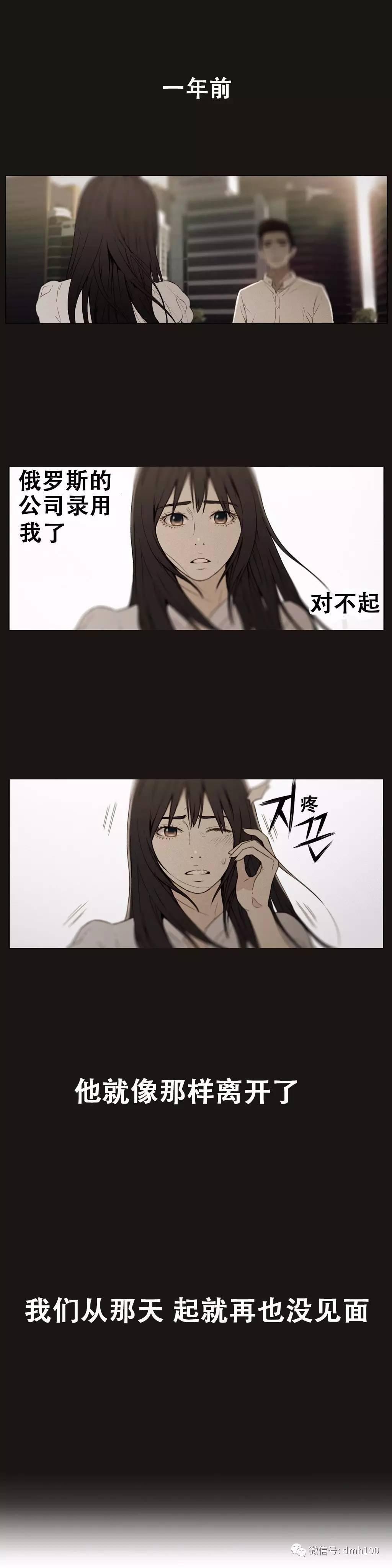 可爱的家伙 第6话 第6页