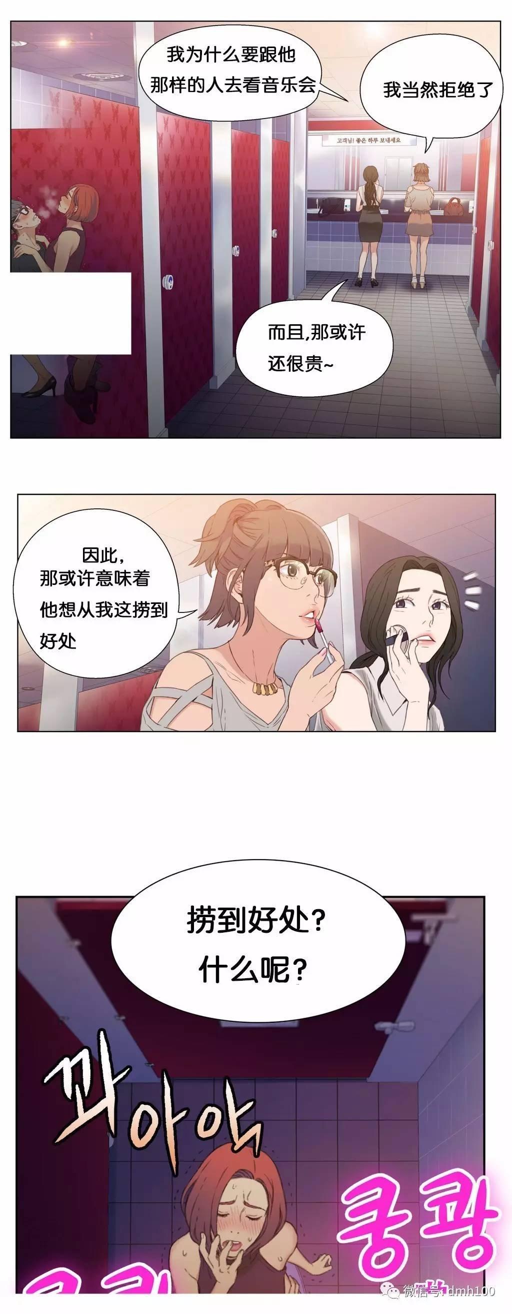 可爱的家伙 第6话 第1页
