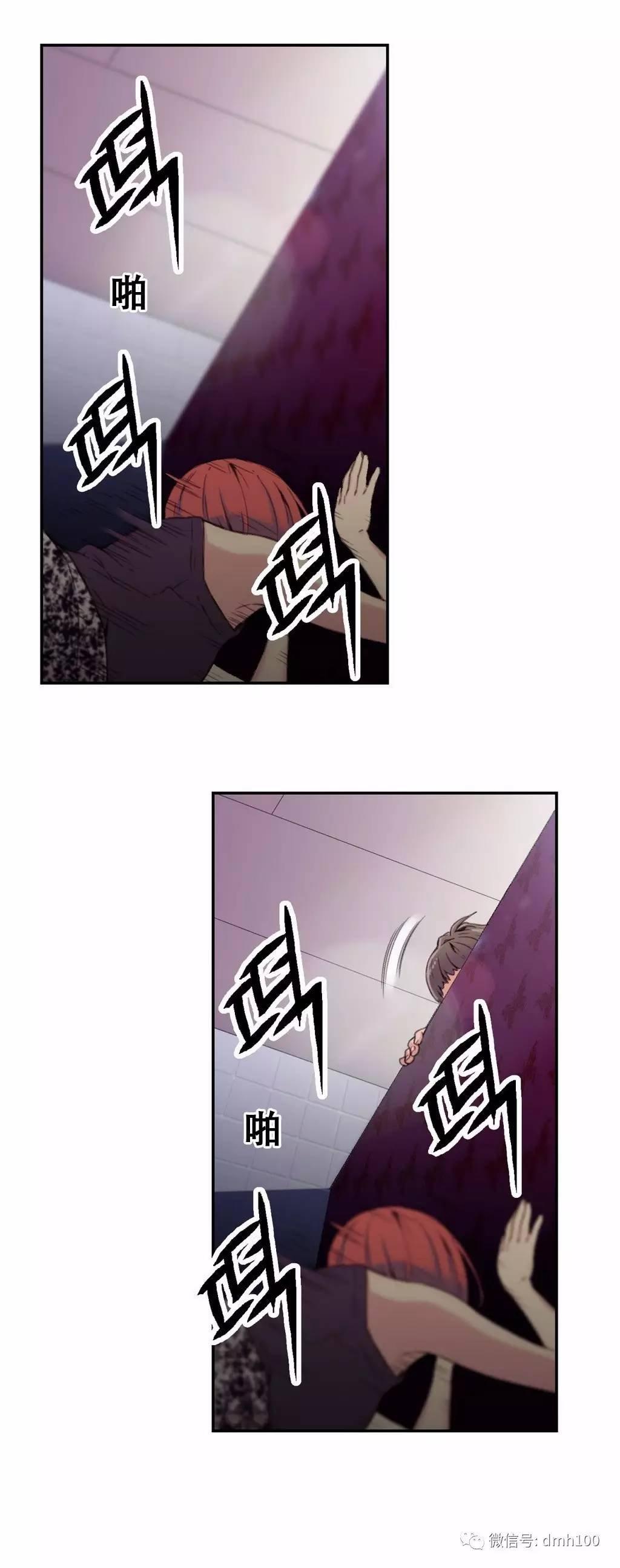 可爱的家伙 第6话 第15页