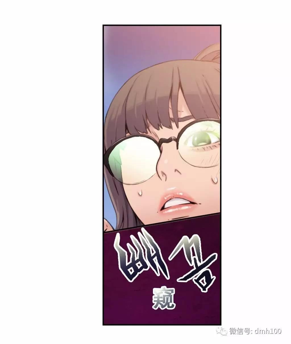 可爱的家伙 第6话 第16页