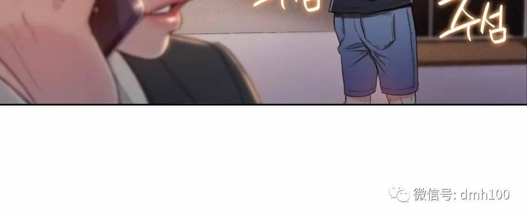 可爱的家伙 第69话 第34页