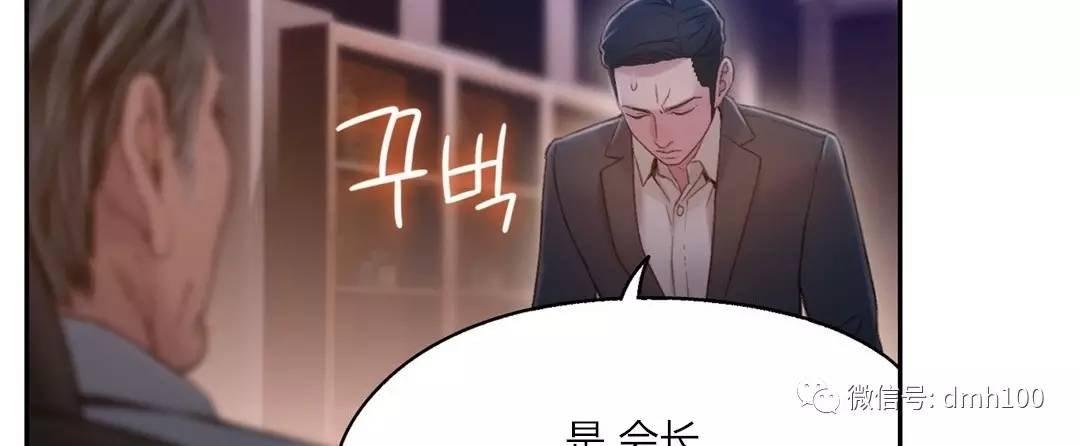 可爱的家伙 第69话 第46页
