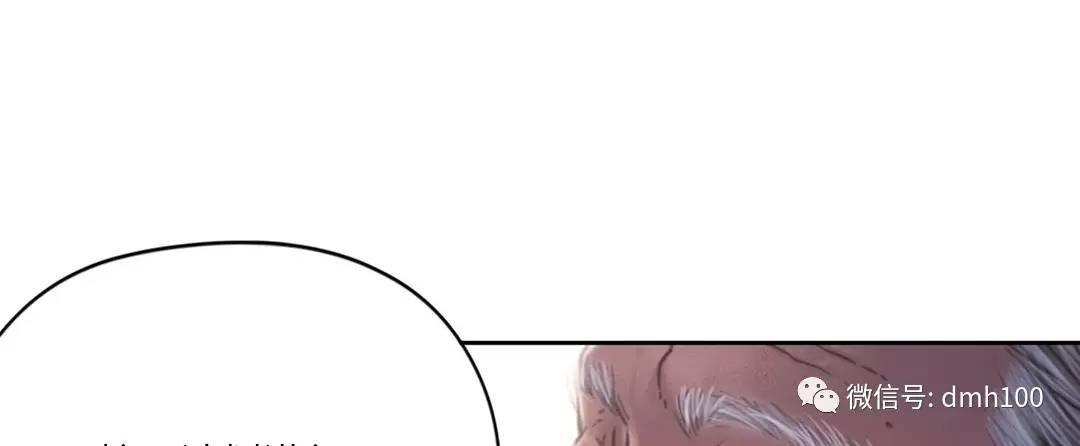 可爱的家伙 第69话 第42页