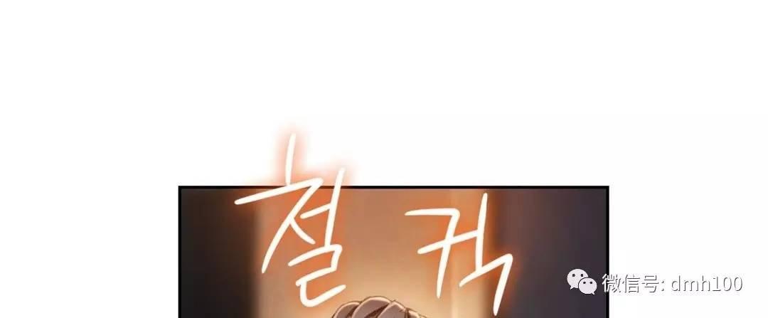 可爱的家伙 第69话 第67页