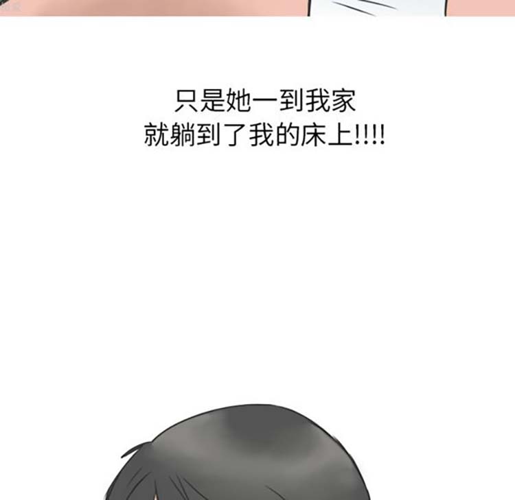 情爱记事 NEXT 第12话 第63页