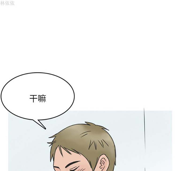 情爱记事 NEXT 第14话 第24页