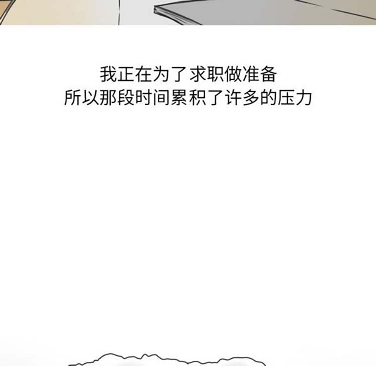 情爱记事 NEXT 第16话 第8页