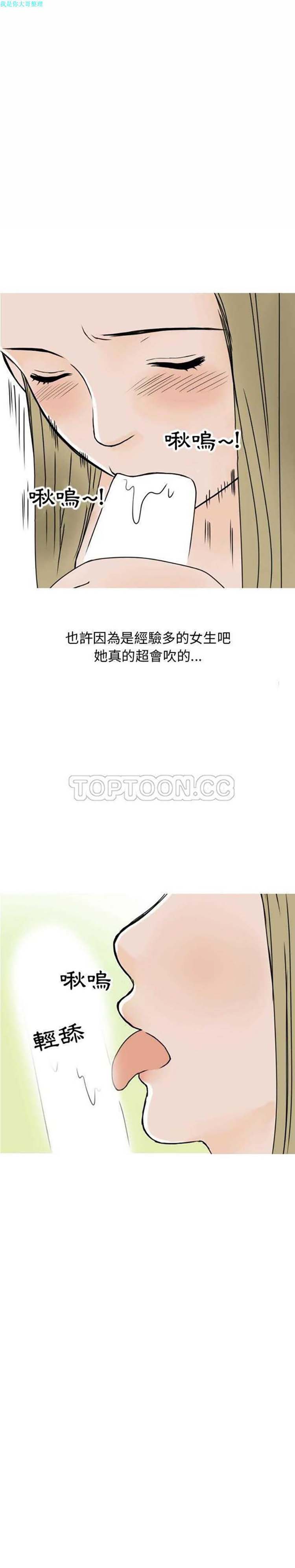 情爱记事 NEXT 第7话 第14页