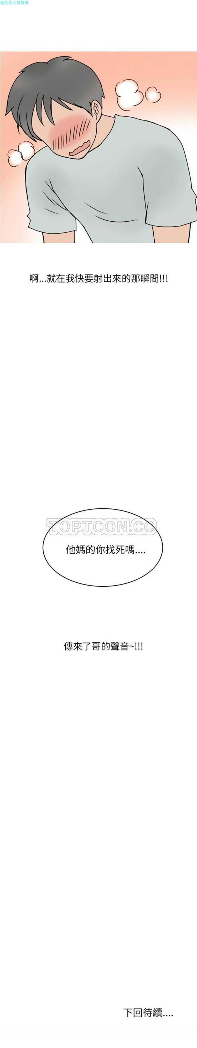 情爱记事 NEXT 第7话 第15页