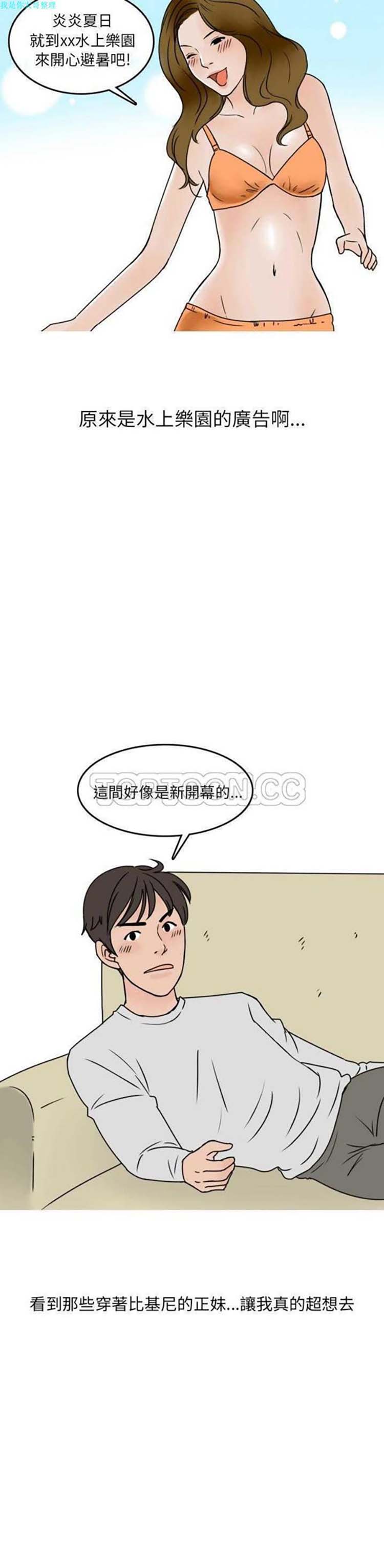 情爱记事 NEXT 第4话 第3页