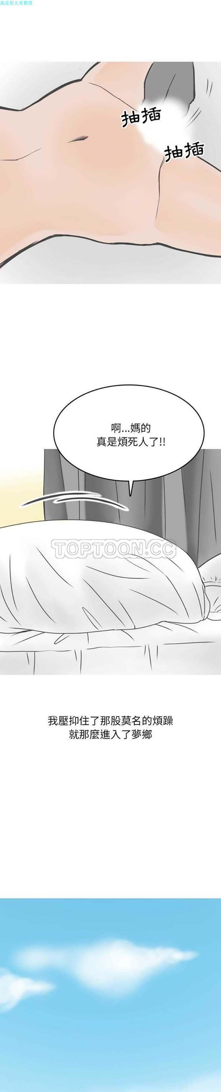 情爱记事 NEXT 第8话 第9页