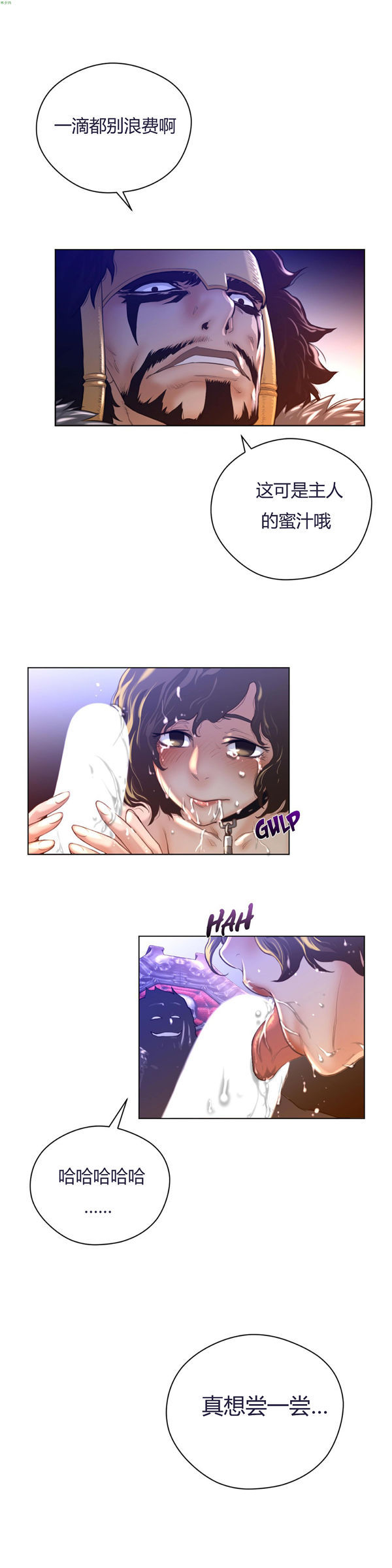 完美的壹半 第11话 第28页