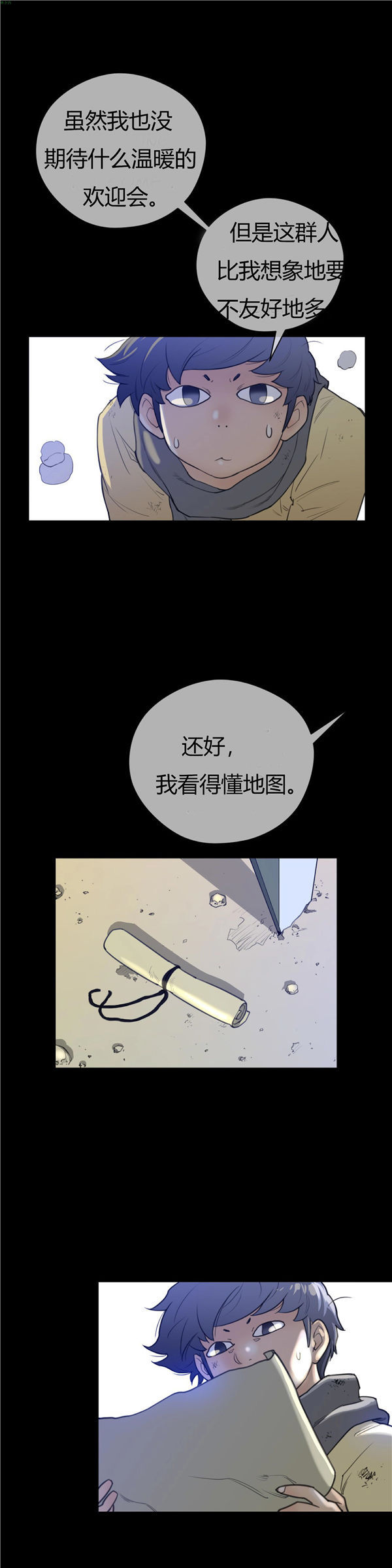 完美的壹半 第14话 第17页