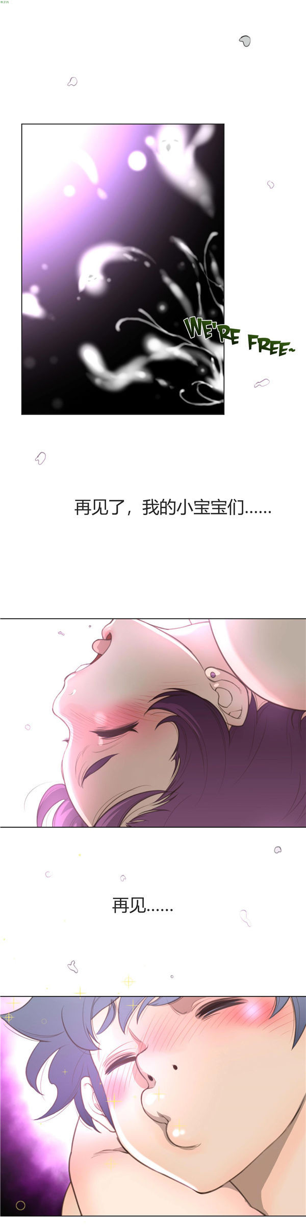 完美的壹半 第18话 第18页