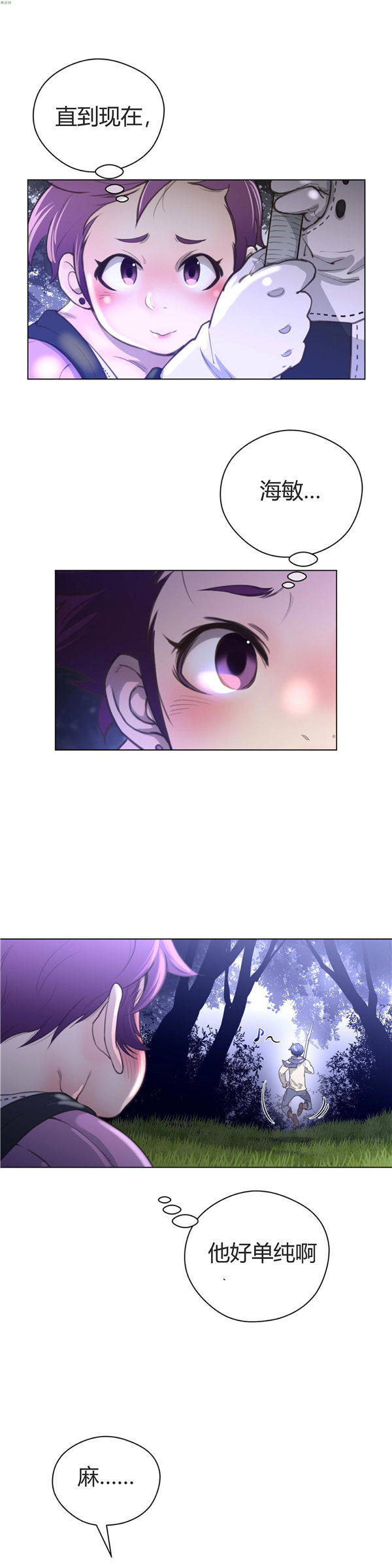 完美的壹半 第18话 第24页