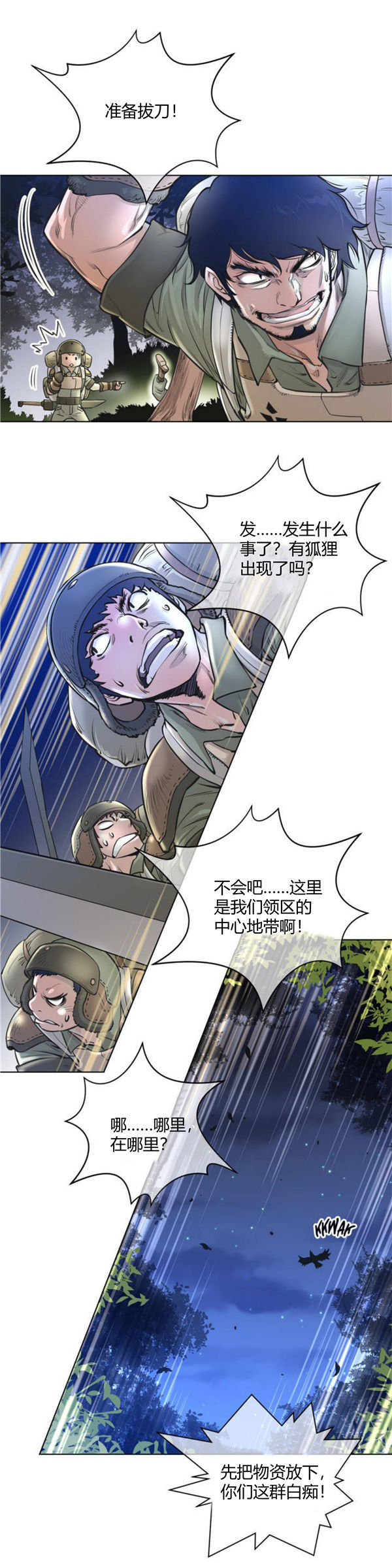 完美的壹半 第1话 第10页