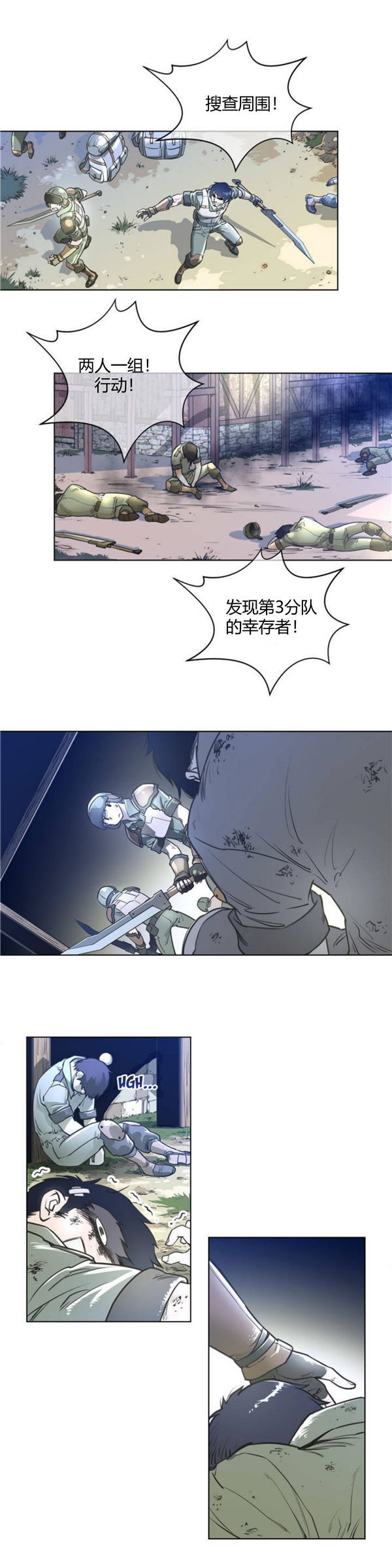 完美的壹半 第1话 第12页