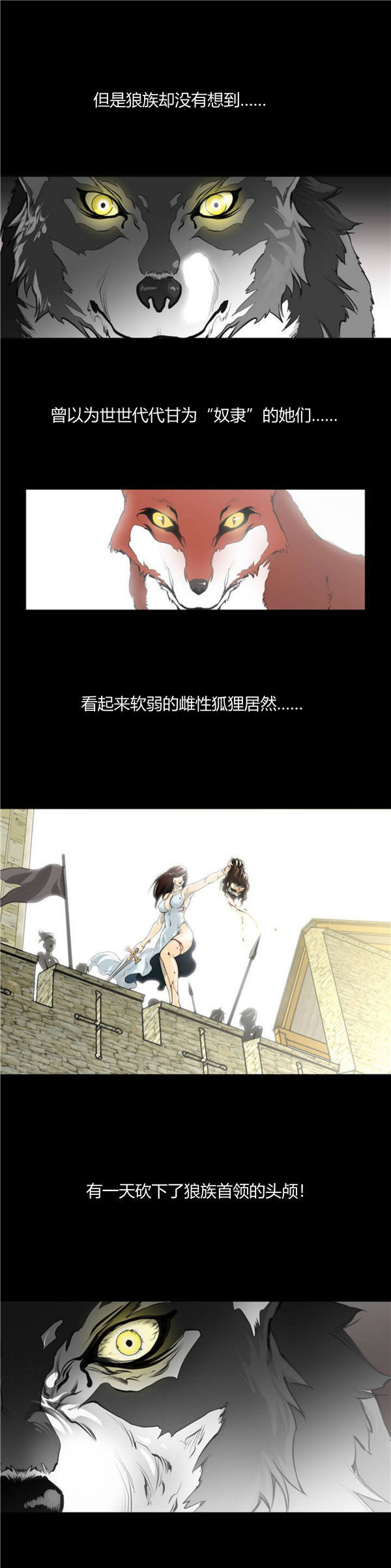 完美的壹半 第1话 第2页