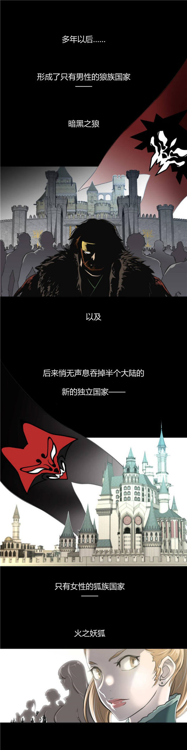 完美的壹半 第1话 第4页