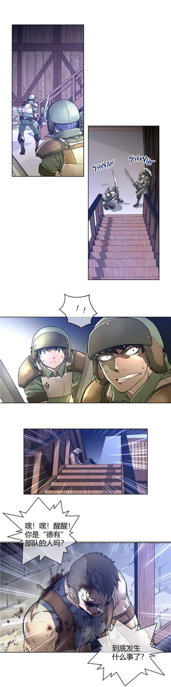 完美的壹半 第1话 第15页