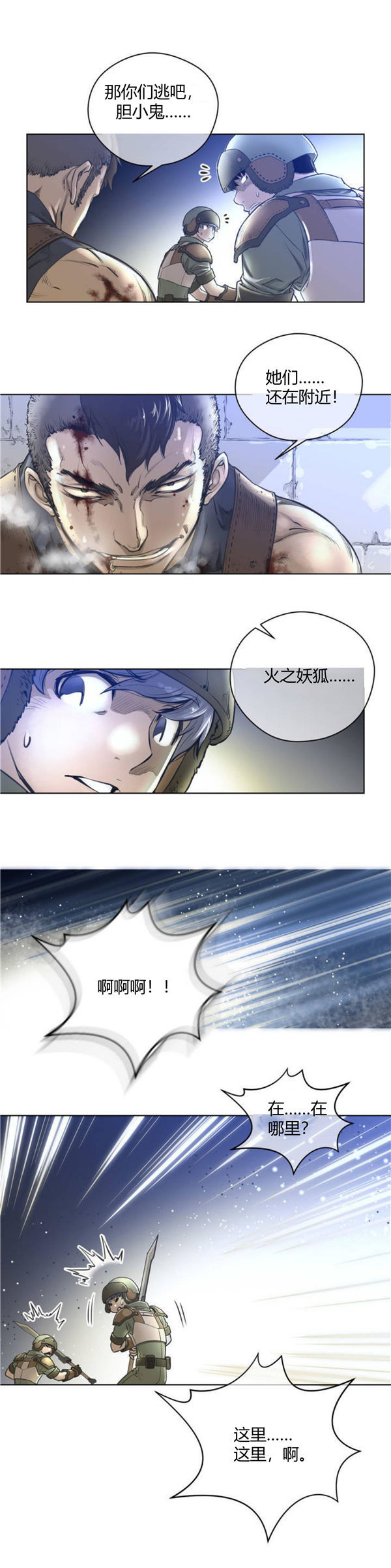 完美的壹半 第1话 第17页
