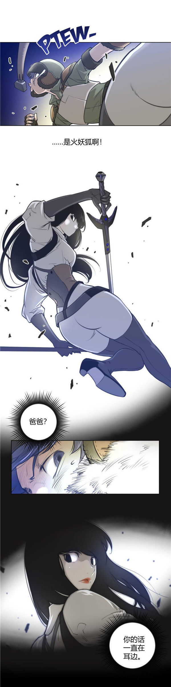 完美的壹半 第1话 第22页