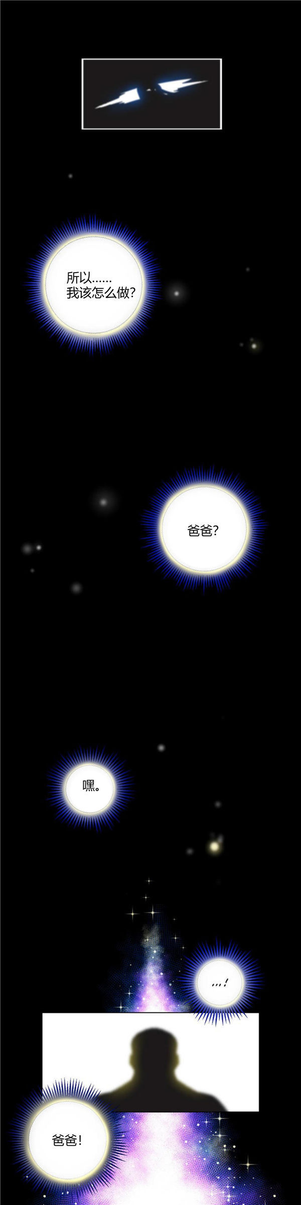 完美的壹半 第1话 第23页