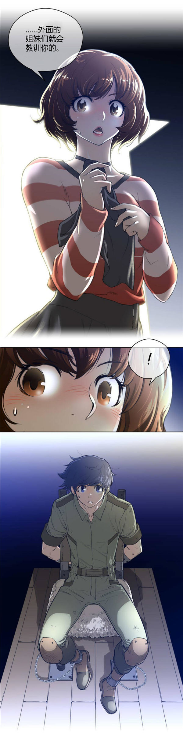 完美的壹半 第1话 第27页