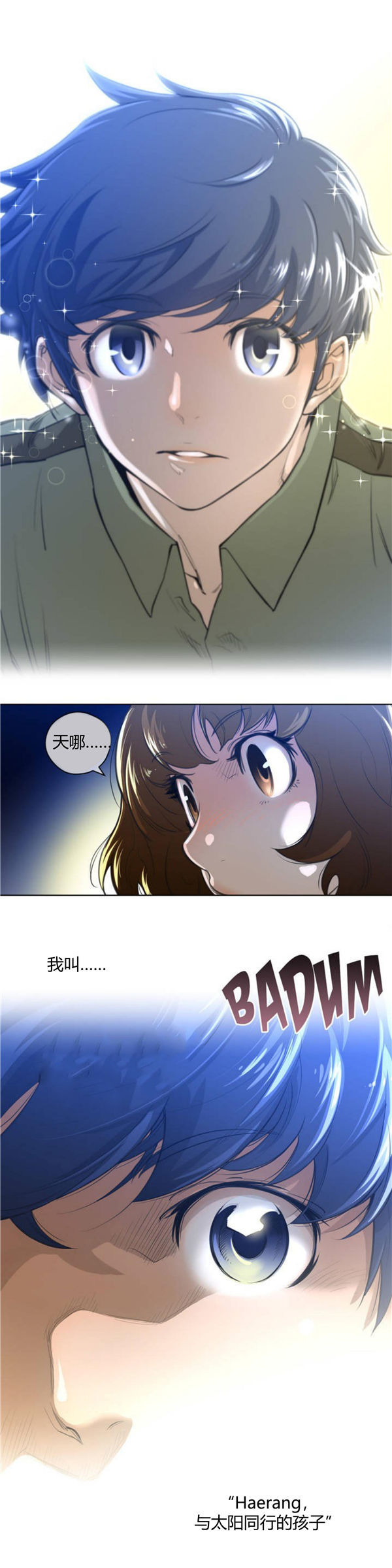 完美的壹半 第1话 第28页