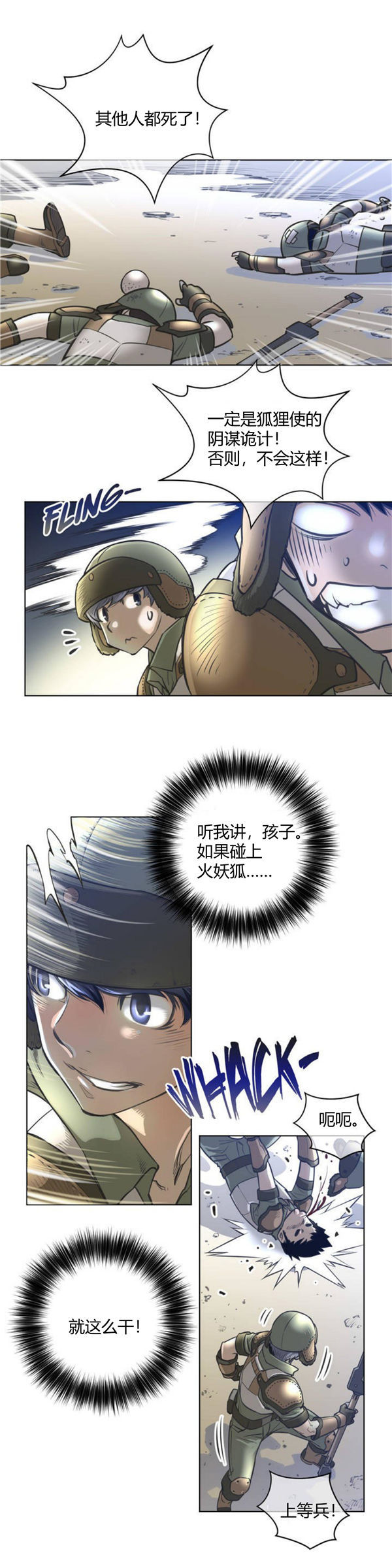 完美的壹半 第1话 第20页