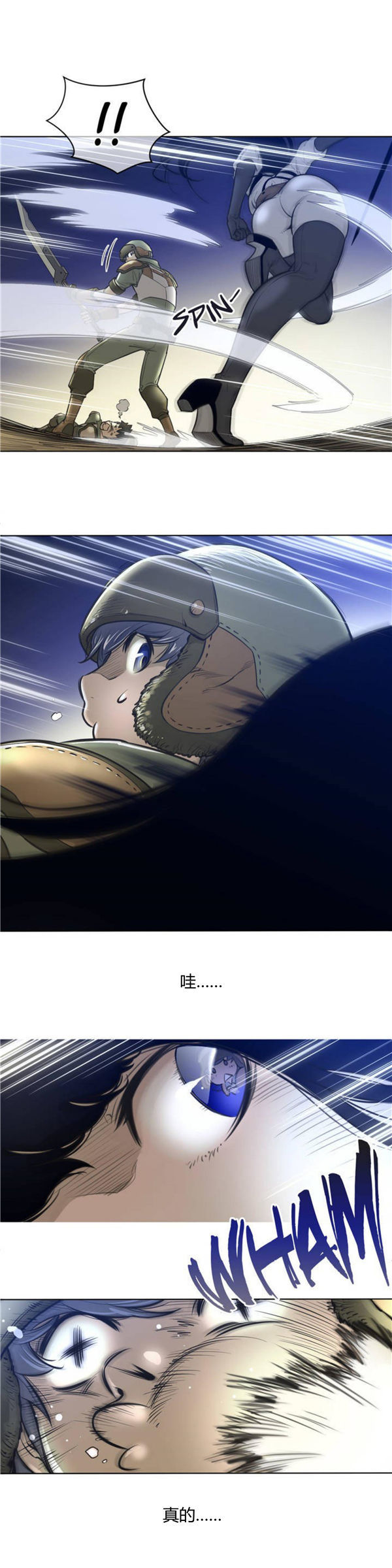 完美的壹半 第1话 第21页
