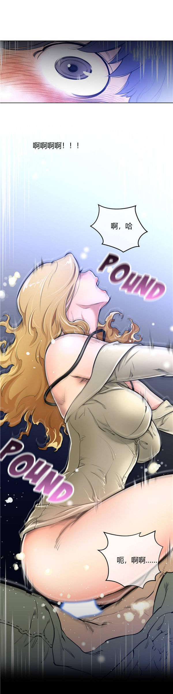完美的壹半 第1话 第31页