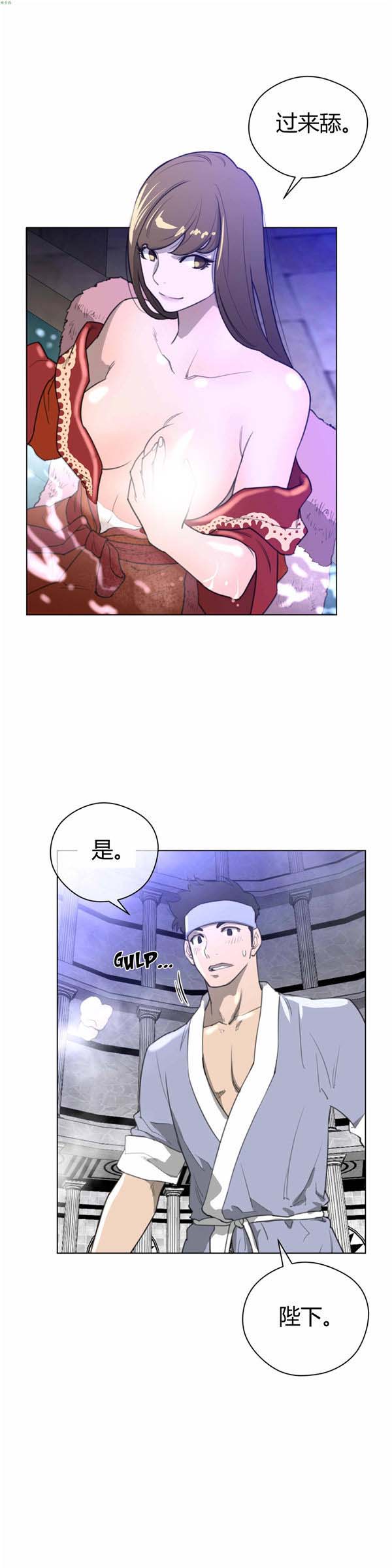 完美的壹半 第22话 第18页