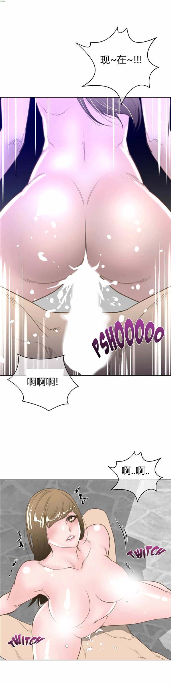 完美的壹半 第23话 第19页