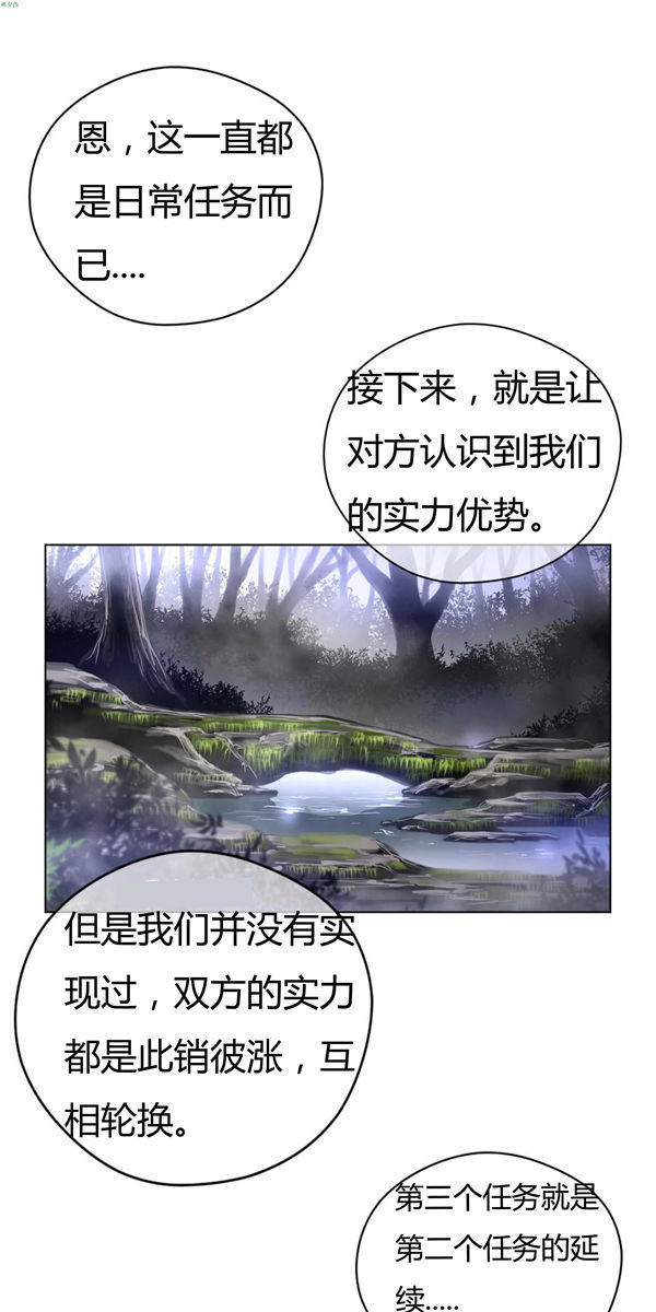 完美的壹半 第24话 第13页