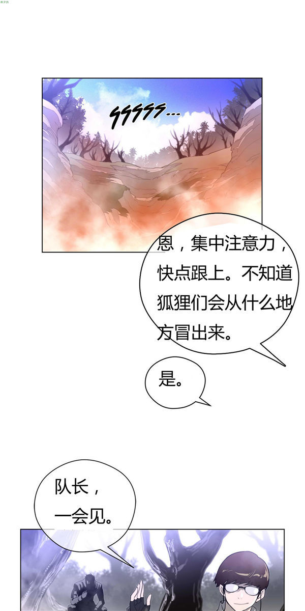 完美的壹半 第24话 第31页