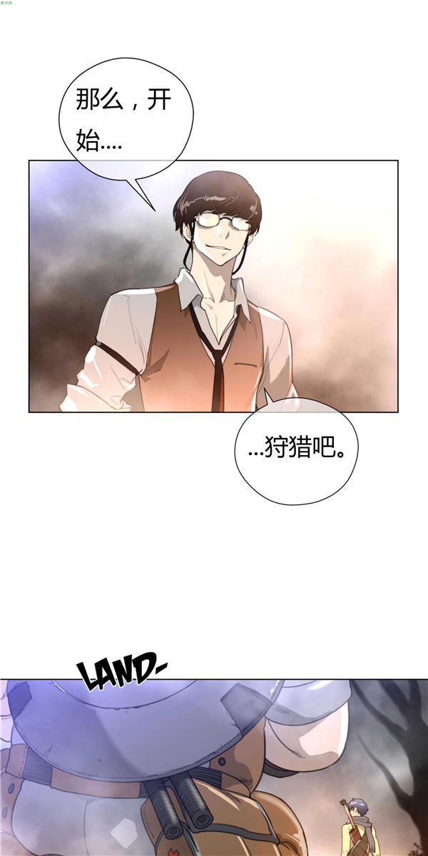 完美的壹半 第24话 第23页