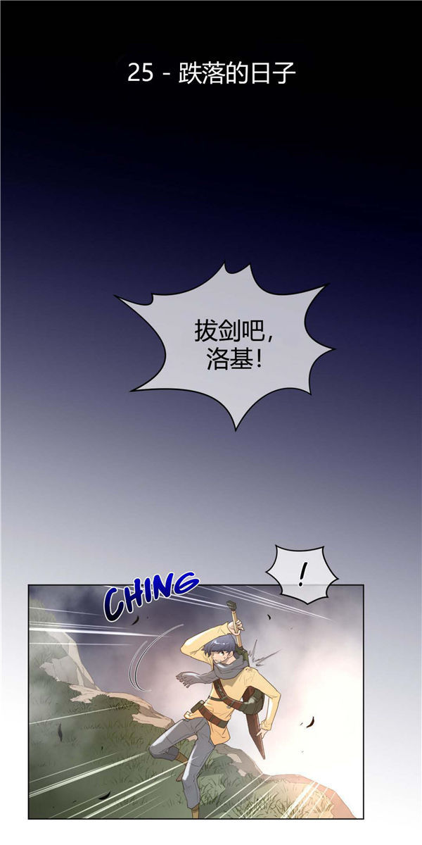 完美的壹半 第25话 第7页