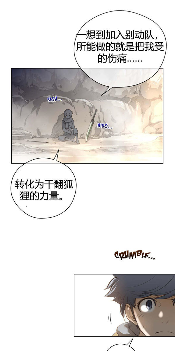 完美的壹半 第25话 第55页