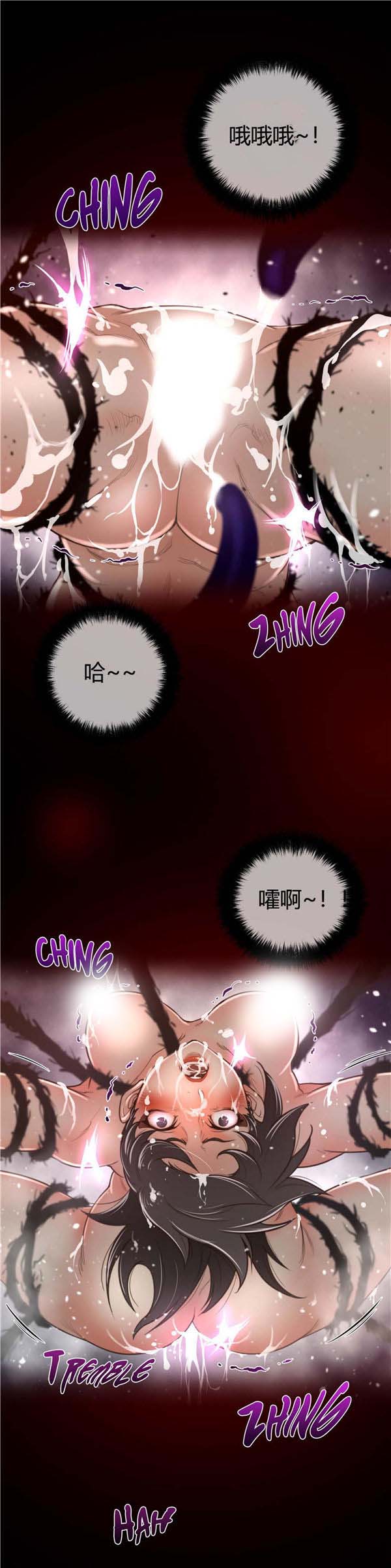 完美的壹半 第27话 第24页
