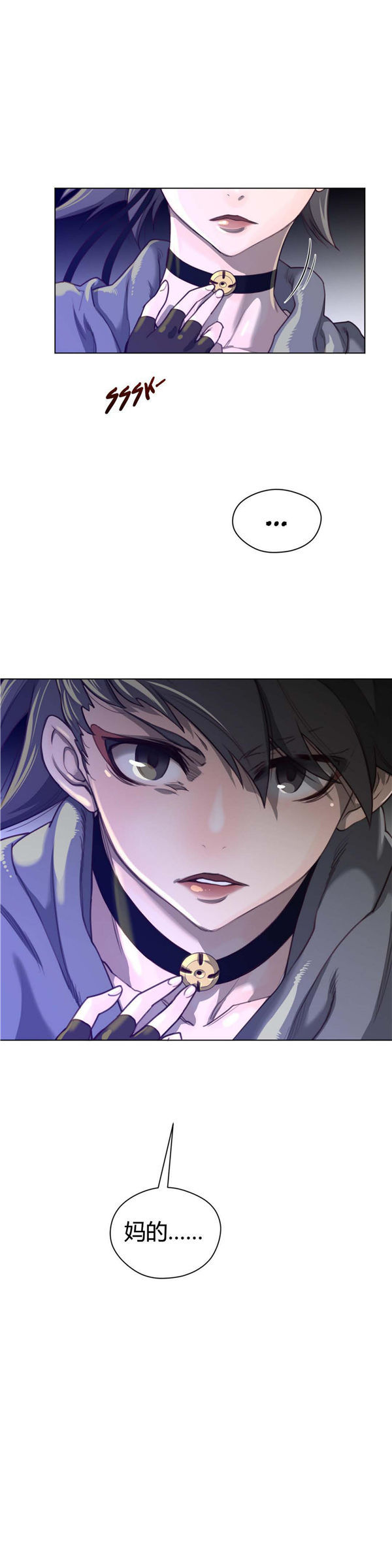 完美的壹半 第27话 第29页