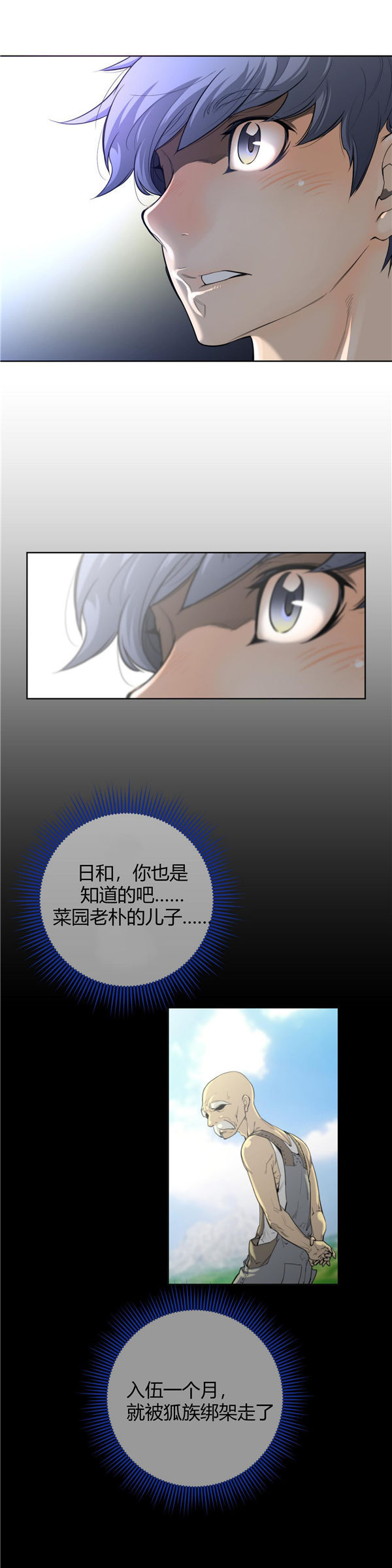完美的壹半 第2话 第16页