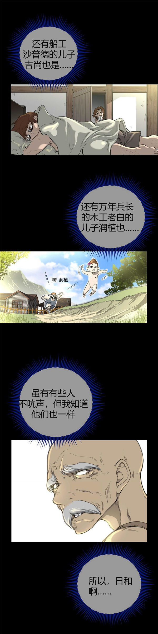 完美的壹半 第2话 第18页
