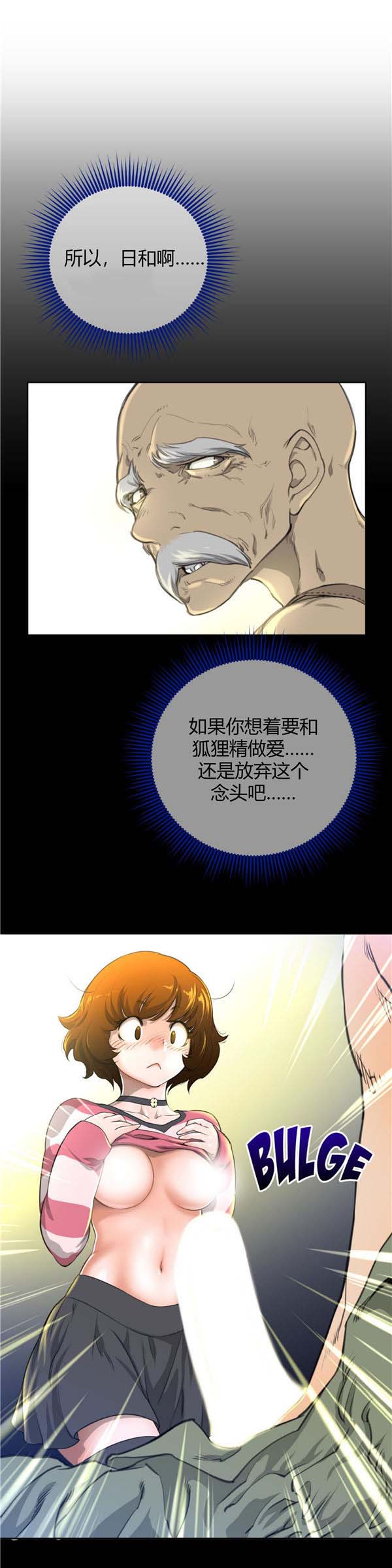 完美的壹半 第2话 第24页