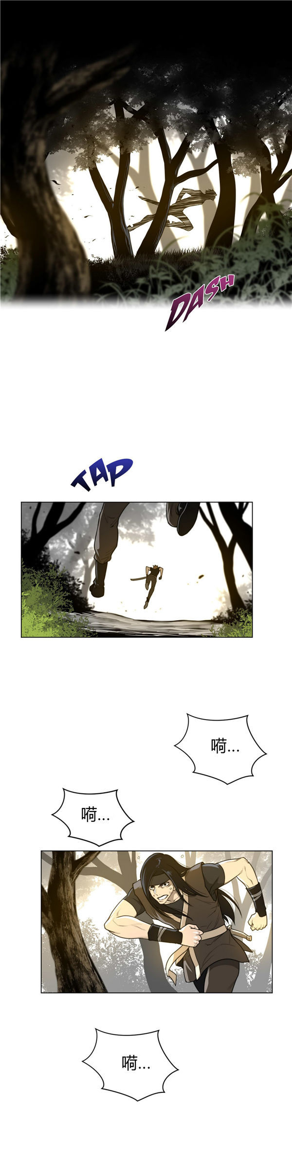 完美的壹半 第53话 第11页