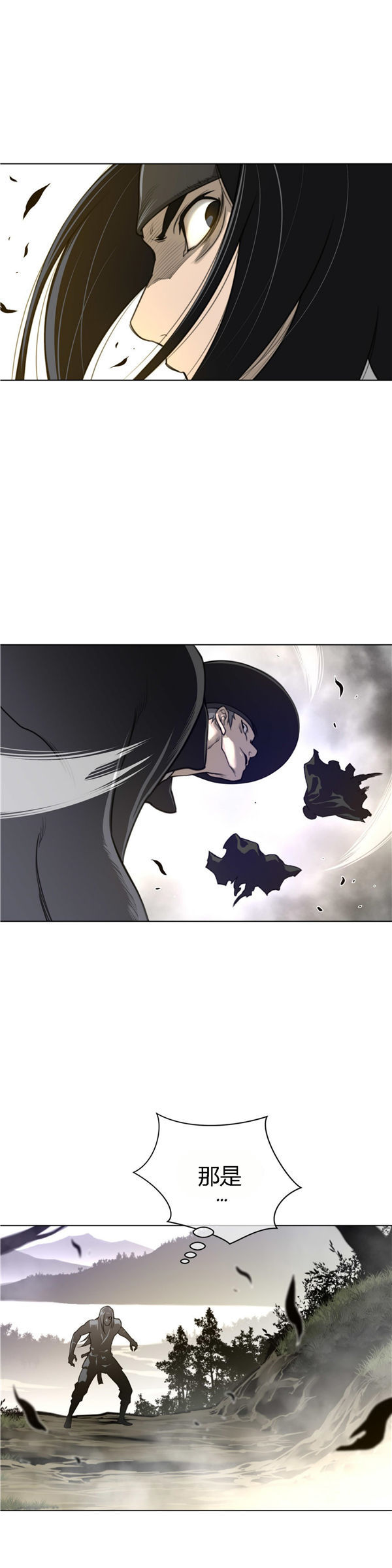 完美的壹半 第53话 第15页