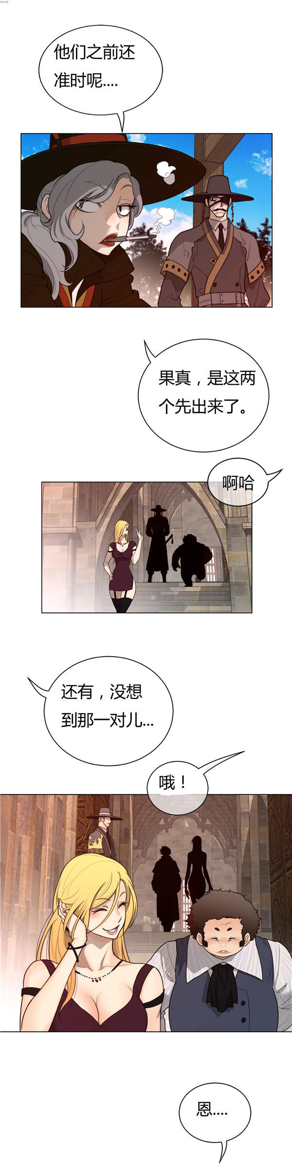 完美的壹半 第55话 第23页