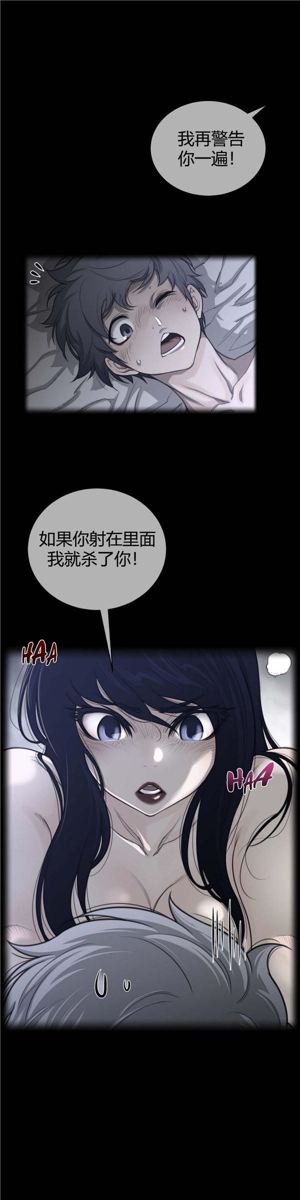 完美的壹半 第56话 第1页