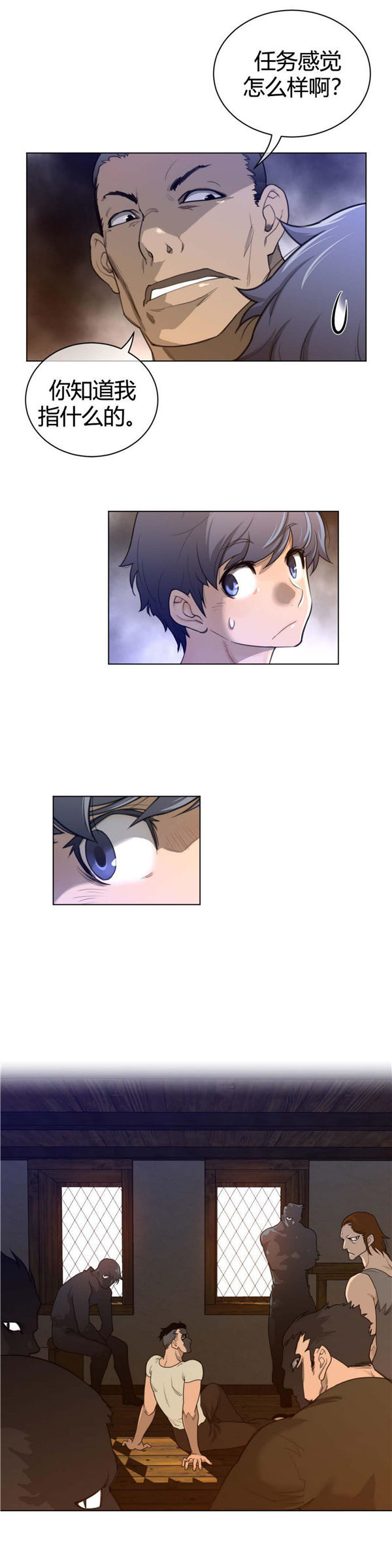 完美的壹半 第57话 第4页