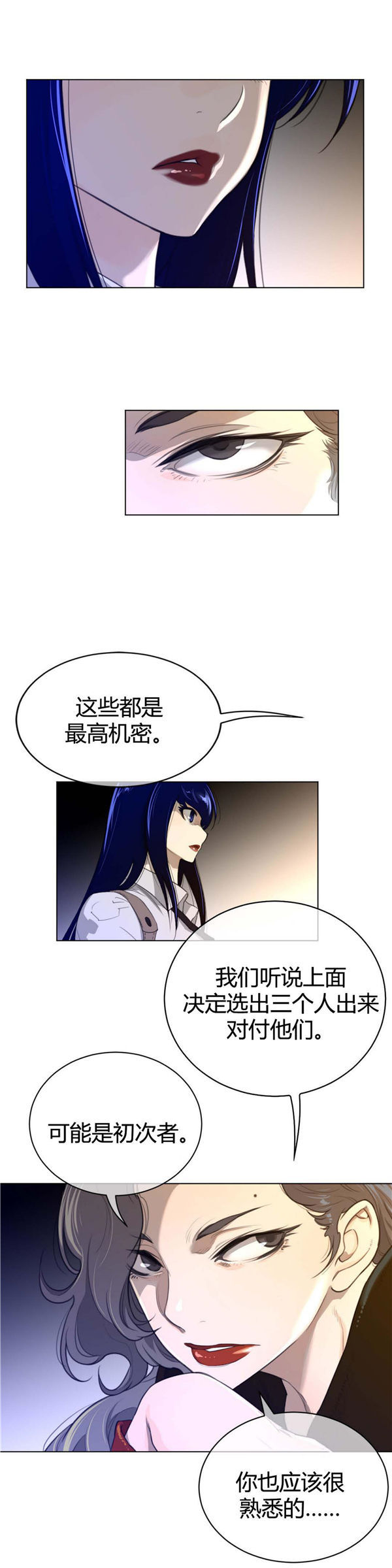 完美的壹半 第57话 第17页